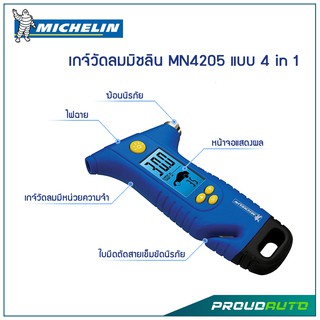 MICHELIN เกจ์วัดลม รุ่น MN4205 แบบ 4 in 1