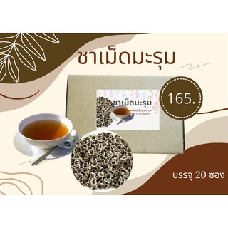 ชาเม็ดมะรุม (Moringa Seed Tea)