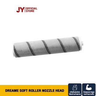 Dreame Soft Roller Nozzle Head หัวแปรงลูกกลิ้งเครื่องดูดฝุ่น สำหรับ Dreame V10