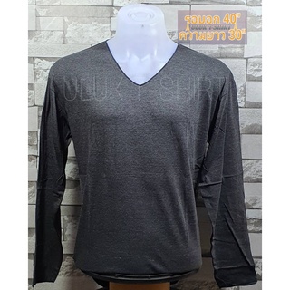 เสื้อแขนยาวคอวี ผ้าตีเกลียว