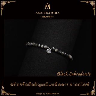 Black Labradorite สร้อยข้อมืออัญมณีมงคล AMULRAMIRA (เอมุลรามิรา) สร้อยข้อมือ หินนำโชค  เสริมดวง หินมงคล มินิมอล