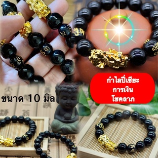 🔥กำไลข้อมือ ปี่เซียะฮ่องกง🔥ขนาด10มิล🔥งานสวยแท้!!