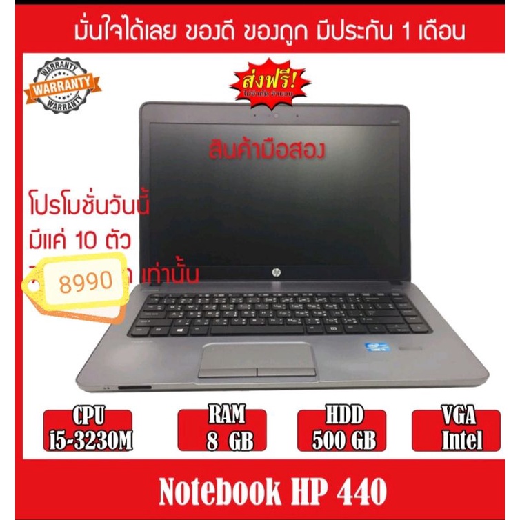 💥โน๊ตบุ๊คมือสอง HP EliteBook 840 i5 RAM8 โน๊ตบุ๊คมือ2 ราคาถูก จัดส่งฟรี มีรับประกัน💥