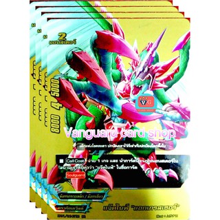 แจ็คไนฟ์ แอกเกรสเซอร์ บัดดี้ไฟท์ buddyfight VG card shop