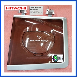 ฝาปิดถังปั่นแห้งอะไหล่เครื่องซักผ้าฮิตาชิ/SPIN DRYER LID/Hitachi/PTPS-140MJ*069/อะไหล่แท้จากโรงงาน