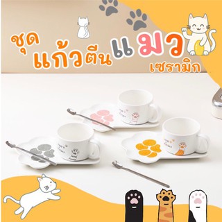 พร้อมส่ง！！ แก้วกาแฟ เซรามิก