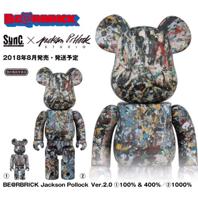 jackson pollock bearbrick