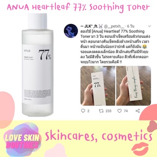 ANUA Heartleaf 77% Soothing Toner