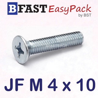 สกรูมิลสี่แฉก JF M 4 x 10 (30 ตัว/ถุง)