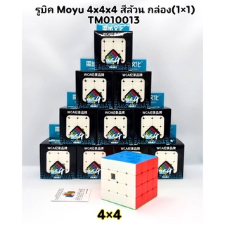 รูบิค Rubik Moyu 4x4x4 Bodycolour/QYToys (มีหลายแบบให้เลือก)