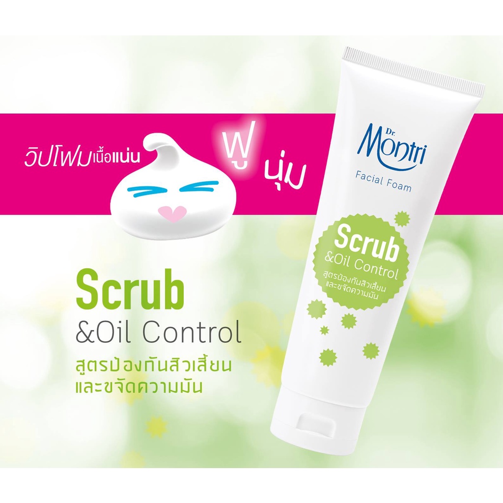 (1หลอด) โฟมล้างหน้า ด๊อกเตอร์มนตรี Dr.Montri 62.50 / 125 กรัม - รูปที่ 3