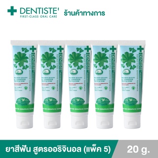 Dentiste Original Toothpaste ยาสีฟัน ออริจินอล แบบหลอด 20 กรัม เดนทิสเต้ ฟันขาว ลดคราบพลัค ลมหายใจหอมสดชื่น (แพ็ค 5)