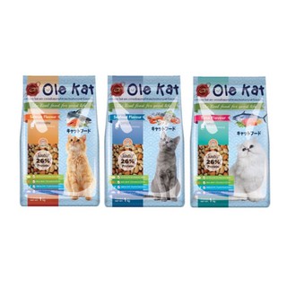 อาหารแมว Ole kat  มี3รส ทํน่า ซีฟู้ด แซลม่อน ขนาด 1kg