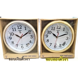 นาฬิกาแขวน สมอ (King Time) แท้100% 10นิ้ว รุ่น77 เข็มเดินจังหวะ QUARTZ นาฬิกาแขวนผนัง ติดผนัง ตราสมอ ⚓️king time