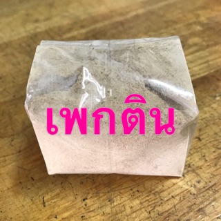 เพกติน 100 กรัม แบ่งขาย