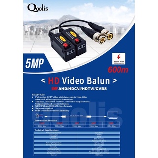 บาลัน HD video Balun 600m.5MPยี่ห้อQoolis