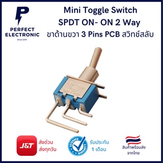 Mini Toggle Switch SPDT ON- ON 2 Way ขาด้านขวา 3 Pins PCB สวิทซ์สลับ
