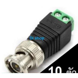 Di shop แจ็ค แบบขันน๊อต CCTV Jack DC BNC Male ตัวผู้ for บาลัน BALUN UTP Cat5e แบบขันน๊อต (10หัว)