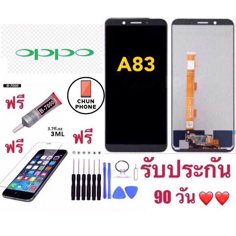 จองานแท้ LCD OPPO A83(จอแสดงผลพร้อมทัชสกรีน) LCD Display หน้าจอ จอ+ทัช OPPO ออปโป้ A83