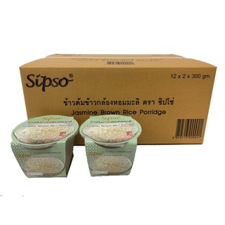 Sipso(ซิปโซ่) Organic Young Brown Rice Porrridge (ข้าวต้มข้า…