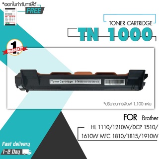 ตลับหมึกเลเซอร์ Brother TN-1000 / T1000/TN1000/P115B/CT202137 FOR BROTHER HL-1110/1210W ,DCP-1510/1610W/DR1000