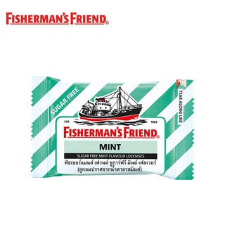 Fishermans Friend Sugar-Free Mint 25 กรัม รสมิ้นท์แบบไม่มีน้ำตาล ( 1ซอง )