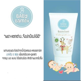 BABY BAMBI BUZZIE GUARD 150ML กันยุง