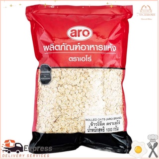 เอโร่ ซีเรียล ข้าวโอ๊ต 1000 กรัม Aro oat rice 1000 g