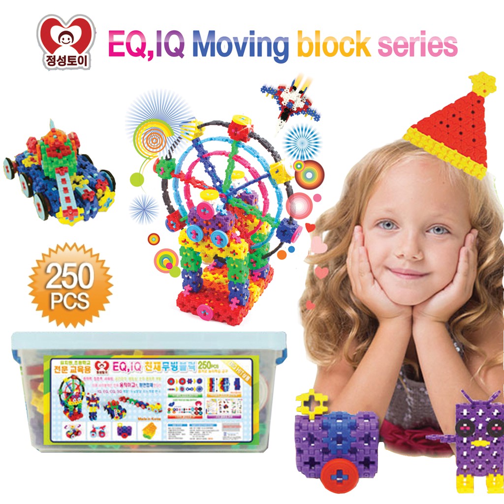 (Clearance SALE ) ของเล่นเสริม IQ,EQ เซ็ต 250PCS Genius Moving Block ของเล่นฝึกสมอง ของเล่น เสริมพัฒนาการ ยี่ห้อ JUN