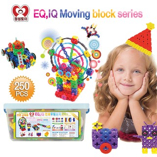 SALE🔥 ของเล่นเสริม IQ,EQ เซ็ต 250PCS Genius Moving Block ของเล่นฝึกสมอง ของเล่น เสริมพัฒนาการ  ยี่ห้อ JUNGSUNG TOY