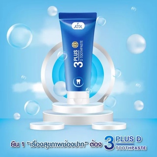 ​ยาสีฟัน 3D Plus Atk 50 g. 3D Premium Toothpaste 3D premium plus ฟันขาว ขจัดหินปูน 50 กรัม (3311702)