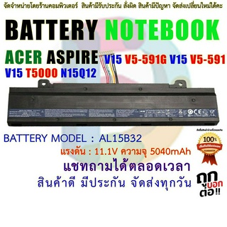 ORIGINAL GRADE BATTERY ACER ASPIRE แบตเตอรี่ เอเซอร์ AL15B32 Battery for Acer Aspire V15 V5-591G V5-591 T5000 N15Q12