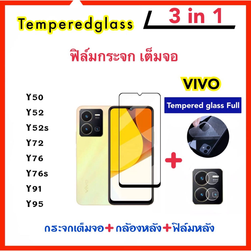 3in1 ฟิล์มกระจก เต็มจอ For VIVO Y50 Y52 Y52s Y72 Y76 Y76s Y91 Y95 Camera+Kevlar+Tempered glass