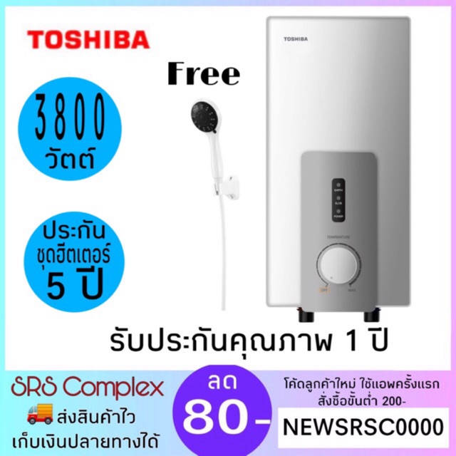💥ลด 50% ในไลฟ์💥TOSHIBA เครื่องทำน้ำอุ่น 3800 วัตต์ สีขาว