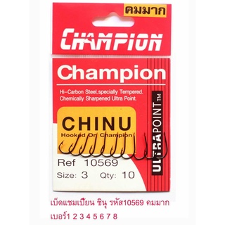 เบ็ดซอง chinu champion 10569 ก้านแบน ultra point # 1-2-3-4-5-6-7-8 คมมาก hi-carbon steel