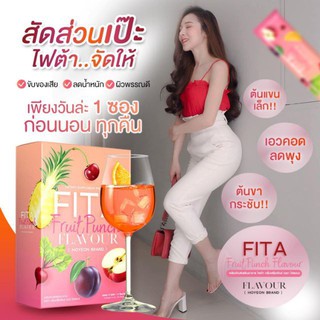 FITA Punch ดีท็อกซ์ กลิ่นฟรุ๊ตพันช์