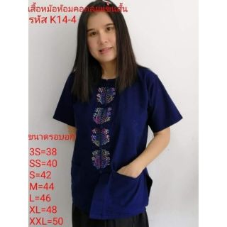 เสื้อหม้อห้อมคอกลมกระดุมจีนผ้าฟอกอย่างดีลายพิเศษ รหัส 14-4