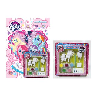 บงกช Bongkoch ชื่อหนังสือเด็ก MY LITTLE PONY SUNSHINE ON MY MIND + Pinkie Pie 3D DIY Paint Set