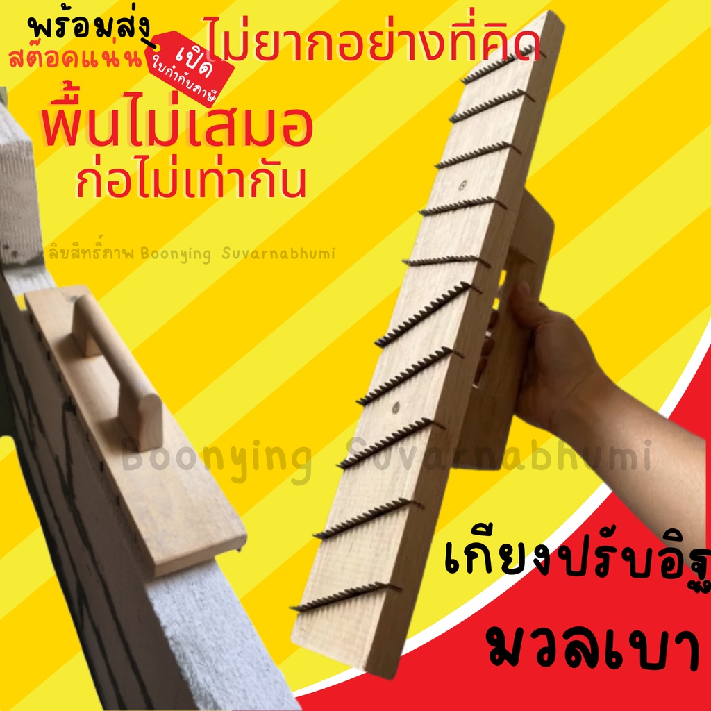 เกียงฟันปลา เกรียง เกียง เกียงขัดอิฐมวลเบา อุปกรณ์อิฐมวลเบา อิฐมวลเครื่องขัดอิฐ เกรียงปรับอิฐมวลเบา