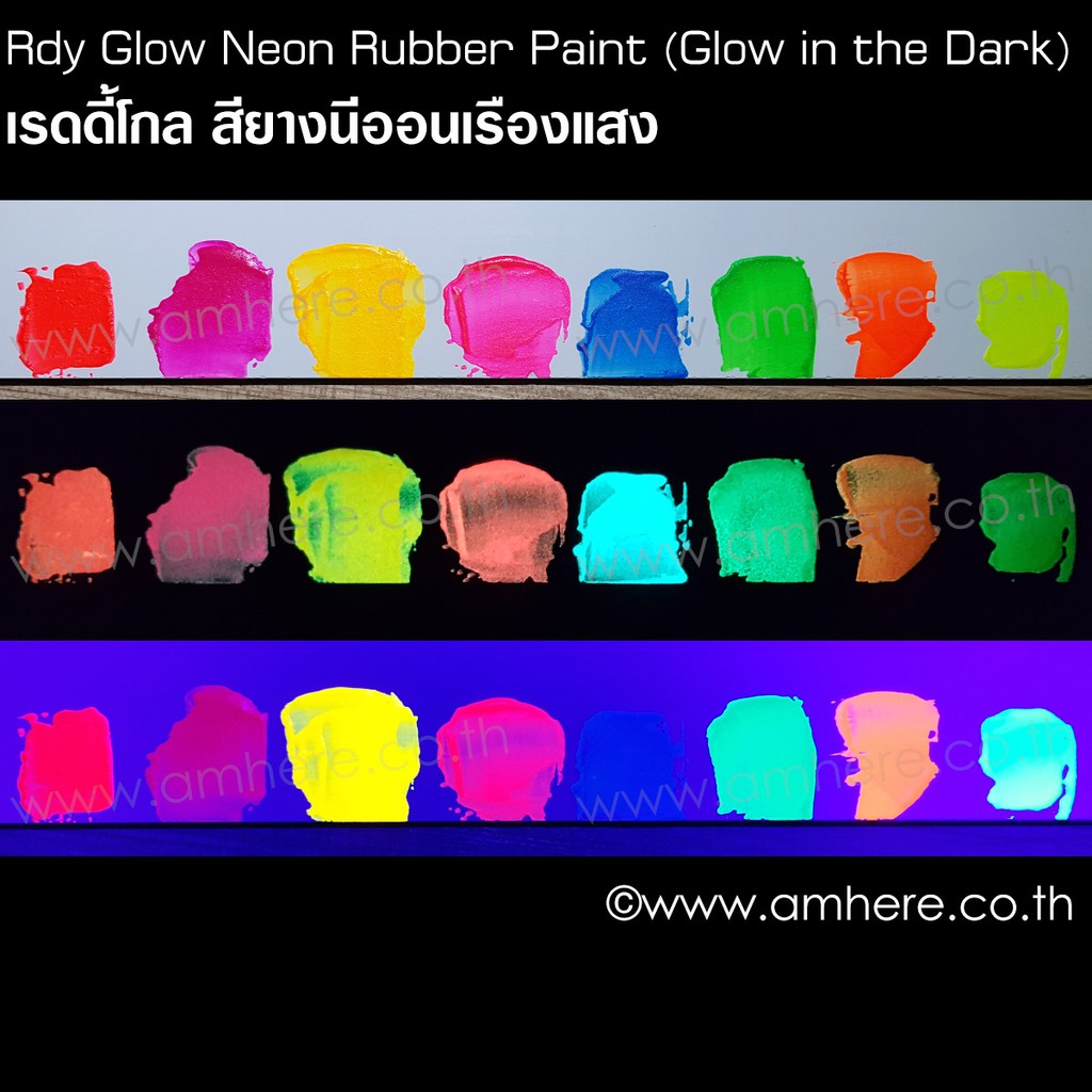 🌈Rdy Glow Neon Rubber 3D Paint 35g (Glow in the Dark and Under UV Light!) เรดดี้โกล 3 มิติ สียางนีออนเรืองแสง 35g