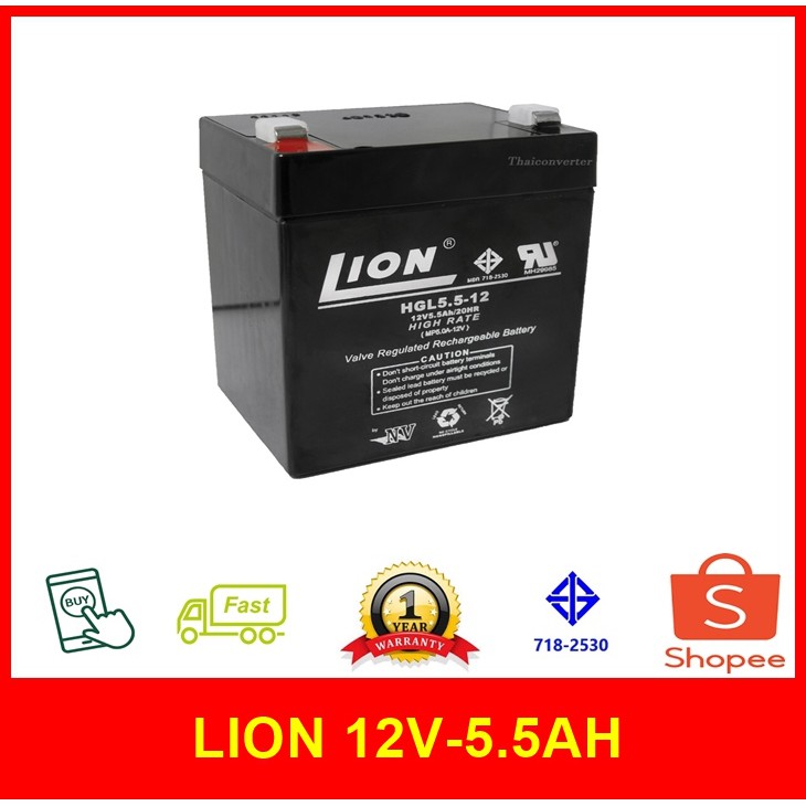 แบตเตอรี่แห้ง Ups Lion 12V-5.5AH ราคาถูก