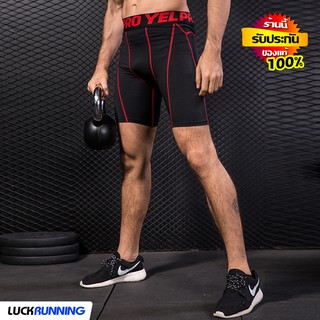 (SALE) 30% กางเกงวิ่ง รัดกล้ามเนื้อขาสั้น Running Pants Shorts Quick-Drying Short Pants Men (F3)