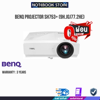 [ผ่อน 0% 10 ด.]BenQ Projector SH753+ (9H.JGJ77.2HE) / By Notebookstore