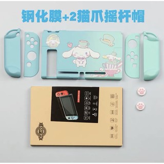 เคส nintendo switch แบ้วๆน่ารักๆ