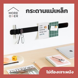 Moreover Line Board magnet board บอร์ด กระดาน แม่เหล็ก เส้น ยาว แขวนผนัง สีขาว สีดำ minimal modern white black