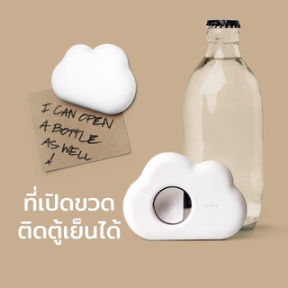 ที่เปิดขวด ที่เปิดขวดก้อนเมฆ ก้อนเมฆ รูปทรงก้อนเมฆ-Qualy Cloud Bottle Opener