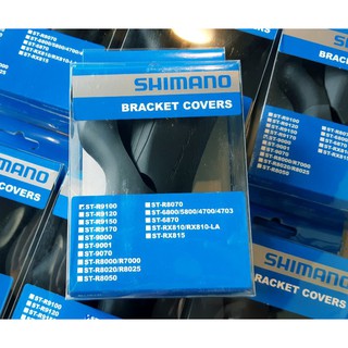 ยางหุ้มมือเกียร์ จักรยานเสือหมอบ Shimano ST-R9100