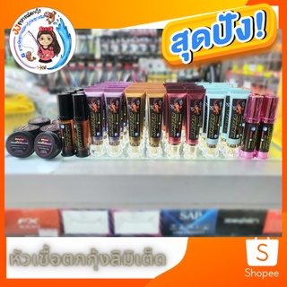 หัวเชื้อตกกุ้งLimited ครบสูตร แดกดีไม่มีทรยศ &gt;&gt; สินค้าจัดส่งจากร้านทุกวัน