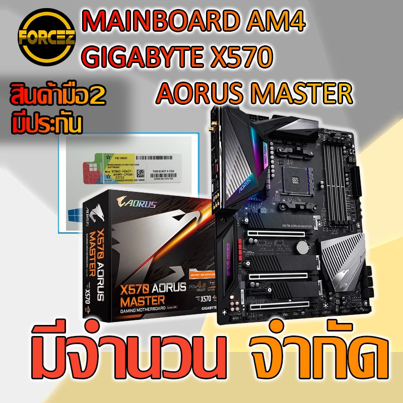 MAINBOARD  AM4 GIGABYTE X570 AORUS MASTER