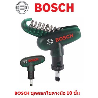 ไขควงมือพร้อมดอก BOSCH 10tlg/psc